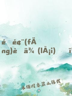 逆風(fēng)而來(lái)，換爾榮光